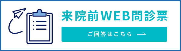 アポクル問診